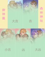 新世界森林神社御神籤::正面R18插圖