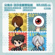 【鬼太郎 ゲ謎】父鬼水 流沙金郵票貼紙
