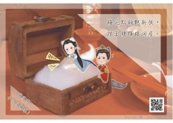 【瑯琊榜】靖蘇新婚ibon無料明信片