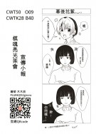 【棋魂/棋靈王】亮光茶會 無料小報