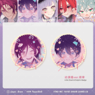 【Free!】【凜遙】幼凜遙ver. 襟章 - 75mm