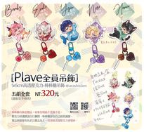《Plave》全員壓克力棒棒糖吊飾
