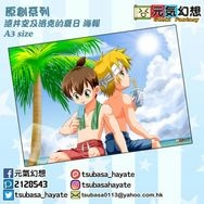 自家原創海報 遠井空及洛克的夏日