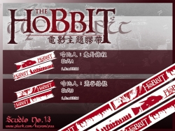 哈比人 hobbit