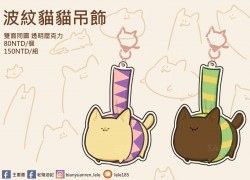 jojo 波紋貓貓雙面吊飾-西薩