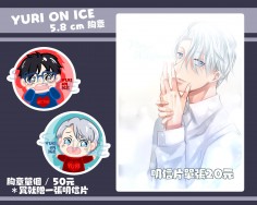 Yuri!!! on ICE 勇利X維克托 寶寶樣胸章