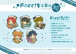 Free!水手服ver. 金屬吊飾 印量調查