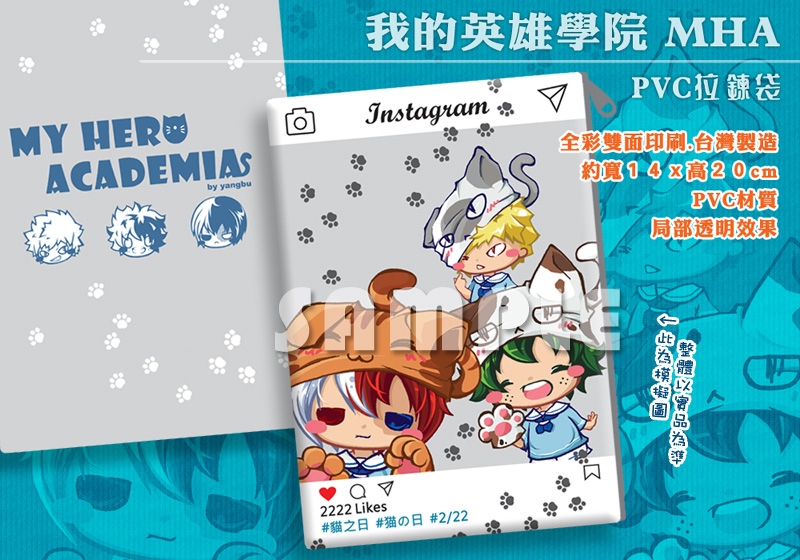 我的英雄學院MHA。貓之日IG框PVC拉鍊袋