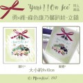 YOI-勇x維-綠色康乃馨-化妝鏡立鏡