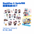 Hannor&Gavin900 貼紙SET