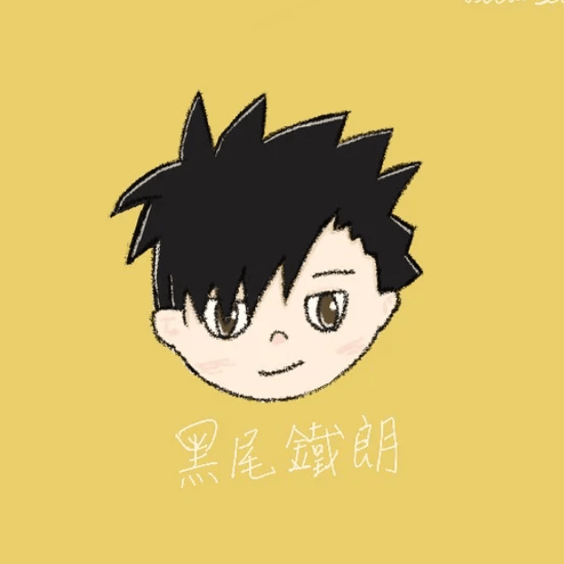排球少年 黑尾鐵朗 大頭貼紙