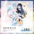 【maimai】Party☆People☆Princess 壓克力立牌