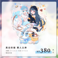 【maimai】Party☆People☆Princess 壓克力立牌