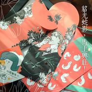 [HP]貂光蛇影，馬上興旺~馬份蛇年燙金紅包組