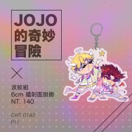 JOJO 波紋組雷射掛飾