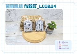 戀與深空-印刷御守-秦徹款