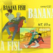 【BANANA FISH】亞修&amp;英二