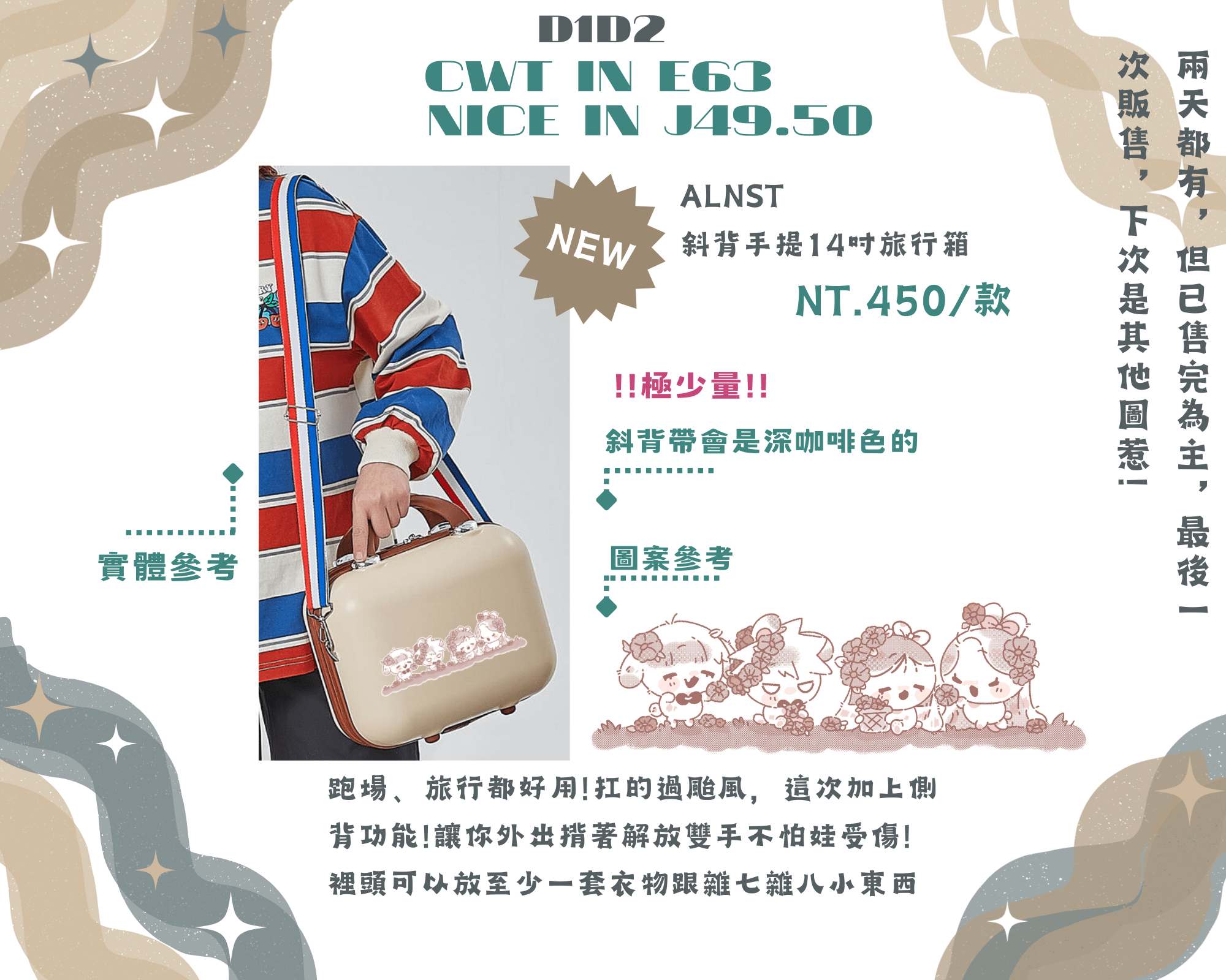 四人組 14吋斜背手提行李箱