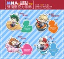 [MHA]MHAx甜點+α 壓克力吊飾