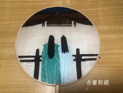 山河令名場面刺繡：知己