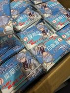 崩壞星穹鐵道，星期日選舉衛生紙包