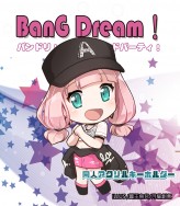 【月貓創意】BanG Dream! Afterglow バンドリ 少女樂團派對 同人壓克力二創吊飾