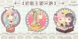 甜點主題吊飾【VOCALOID】&【魔法少女小圓】