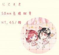 LoveLive!妮姬5.8cm胸章