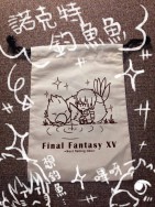 FF15 諾克特釣魚束口帶