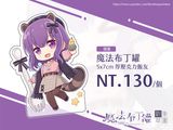 【原創】Vtuber《魔法布丁罐》Q版飯友