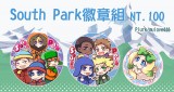 South Park徽章組