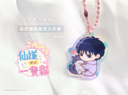 寶寶與貓貓 彩虹鐳射壓克力吊飾