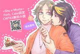 Shusta無料小說