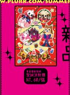 [Pokemon]-聖誕派對-半斷透明貼紙(素面雷射膜)