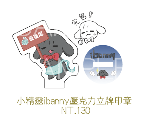 Alien Stage《小精靈ibanny》