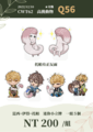 【新世界狂歡】崑西+伊得+托帕 迷你立牌