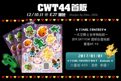 FINAL FANTASY太空戰士吉祥物貼紙