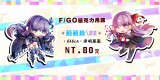 【F/GO】6X6cm合作單面透明壓克力吊飾