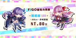 【F/GO】6X6cm合作單面透明壓克力吊飾