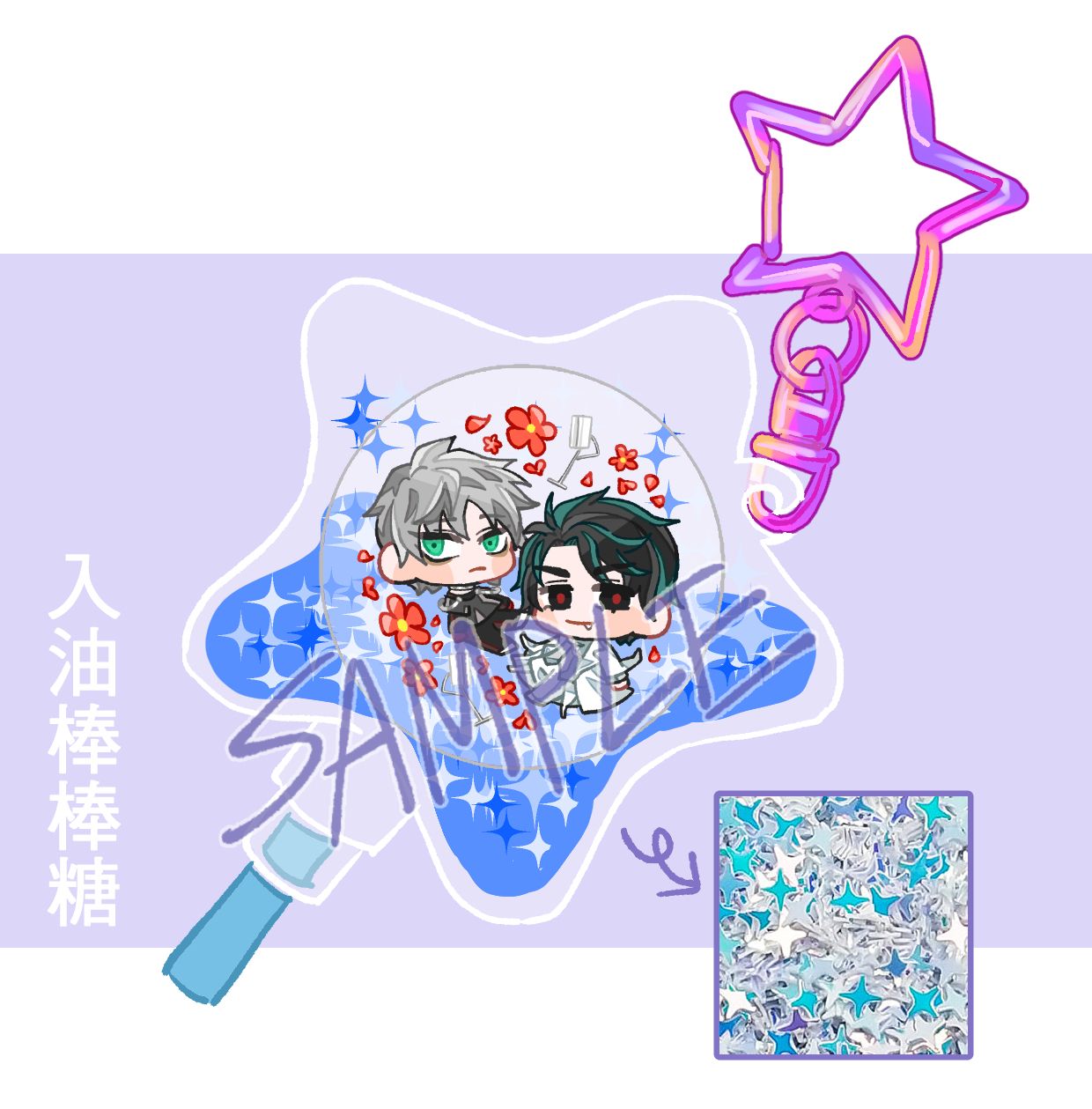 【Alien Stage】IVTI星星吊飾