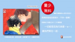 熾熱般喜氣洋洋的無料明信片