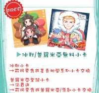 普羅米亞/人渣反派自救系統無料小卡