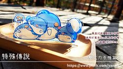手機背夾。特殊傳說。球魚娃娃