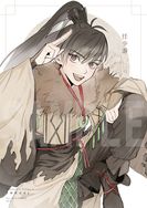 東離劍遊紀4同人明信片「任少游」