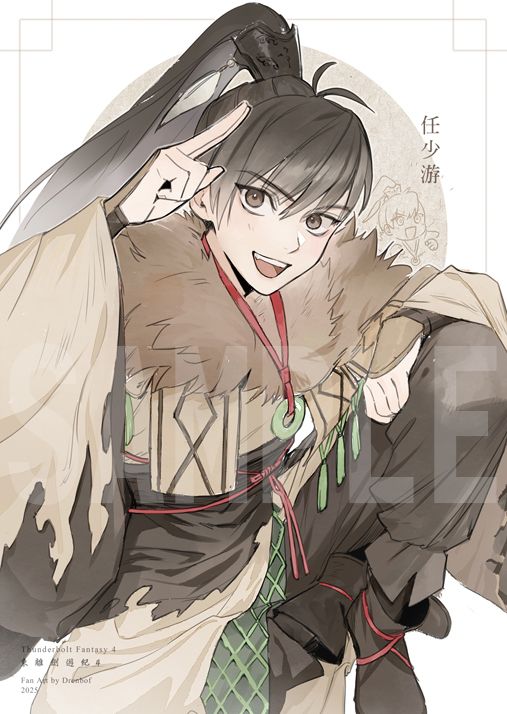 東離劍遊紀4同人明信片「任少游」