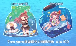 VTuber ときのそら泳裝吊飾