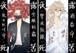 【陰陽師】酒吞童子/茨木童子暴走族明信片