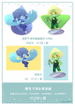 【史蒂芬宇宙】Lapis、Peridot滿版壓克力滴膠別針組