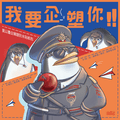 [我要企塑你！！！] 戀與深空 夏以晝企鵝塑 貼紙包