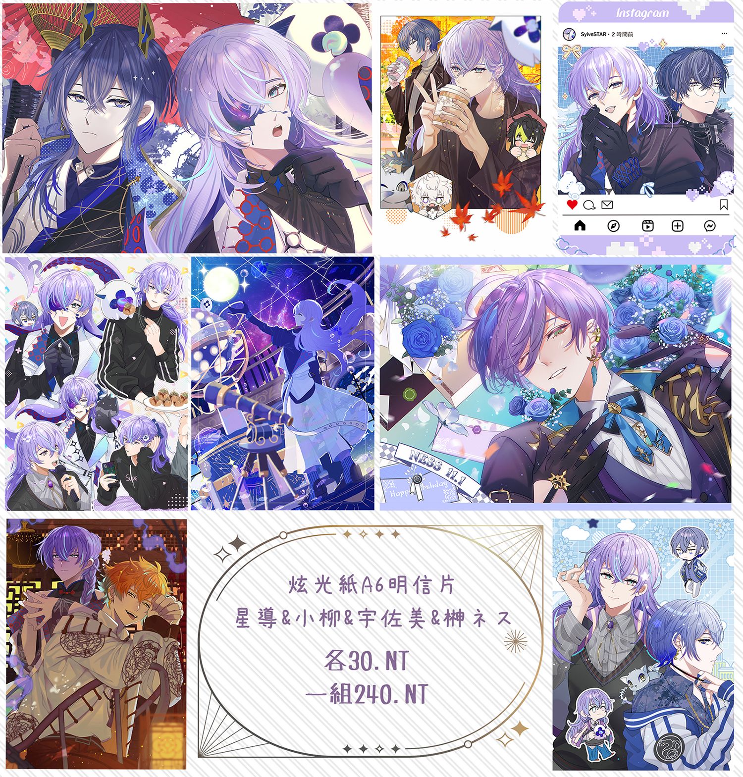 【彩虹社】星導中心明信片﹑小柳﹑宇佐美﹑榊ネス｜にじさんじ